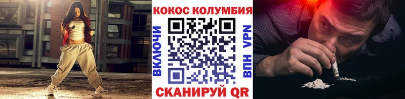 КОКАИН Columbia  Купить где  Юрюзань 