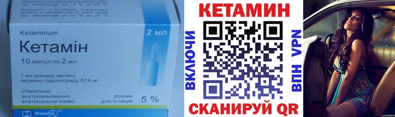 КЕТАМИН ketamine  Купить закладки  Юрюзань 
