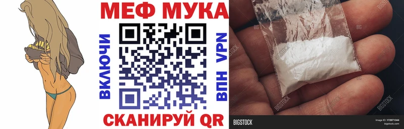 МЕФ 4 MMC  Купить закладки  Юрюзань 
