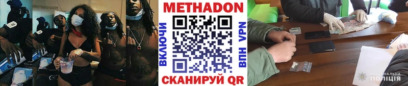 МЕТАДОН кристалл  Купить  Юрюзань 