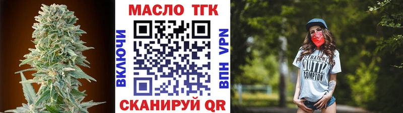 Купить закладки  Юрюзань  Дистиллят ТГК THC oil 